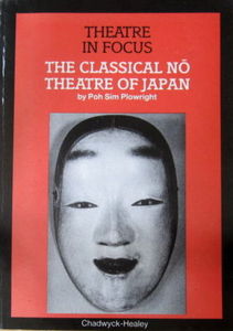 The Classical No Theatre of Japan- Poh Sim Plowright