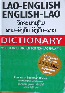 Lao-English English-Lao Dictionary - Benjawan Becker