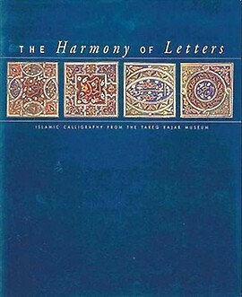 The Harmony of Letters: Islamic Calligraphy from the Tareq Rajab Museum - Nabil F Safwat