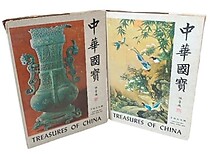 Treasures of China - Ting Sing Wu (ed)