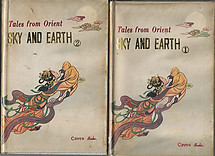 Sky and Earth: Tales of China - Vols I & II - David Crockett Graham (Compiler)