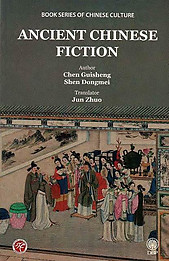 Ancient Chinese Fiction -Chen Guisheng & Shen Dongmei