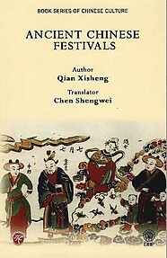 Ancient Chinese Festivals - Qian Xisheng
