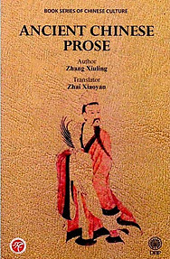 Ancient Chinese Prose - Zhang Xiuling