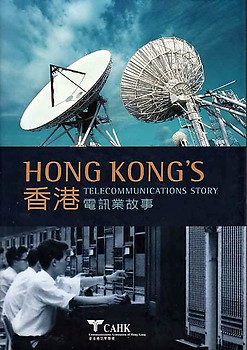 Hong Kong's Telecommunications Story - Gertrude Layton