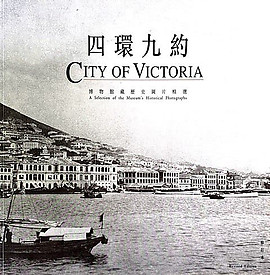 City Of Victoria : A Selection Of The Museum's Historical Photographs - Ho Ching-hin (ed)