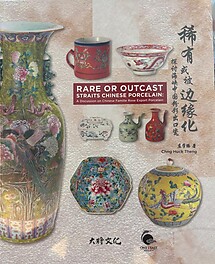 Rare or Outcast - Straits Chinese Porcelain: A Discussion on Chinese Famille Rose Export Porcelain - Chng Huck Theng