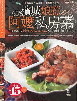 Penang Nyonya A-Ma Secret Recipes - Chef Philip Yoong