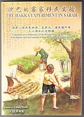 The Hakka Experiment in Sabah - Zhang Delai (ed)