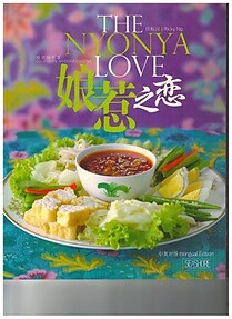 The Nyonya Love: Southern Nyonya Cuisine - Ricky Ng