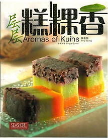 Aromas of Kuihs - Amy Wong