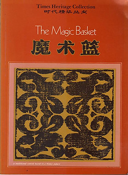 The Magic Basket -Times Heritage Collection