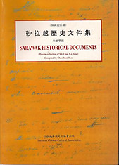 Sarawak Historical Documents - Choo Mun Hua