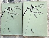 Wayside Trees of Malaya (Two Volumes) - EJH Corner