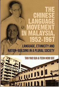 The Chinese Language Movement in Malaysia,1952-1967: Tan Yao Sua & Teoh Hooi See