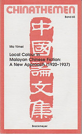 Local Color in Malayan Chinese Fiction: A New Approach (1920-1937) - Mo Yimei
