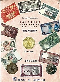 Standard Catalogue of Malaysia-Singapore-Brunei Coins & Paper Money 13th edition - Steven Tan