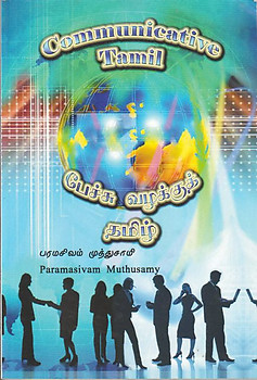 Communicative Tamil -  Paramasivam Muthusamy