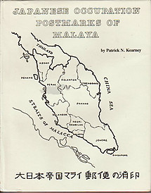 Japanese Occupation Postmarks of Malaya - Patrick Kearney