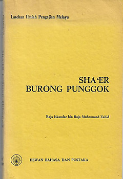 Sha'er Burong Punggok - Raja Iskandar bin Raja Muhammad Zahid (ed)