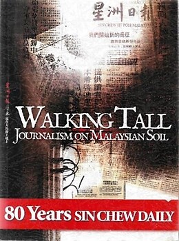 Walking Tall: Journalism on Malaysian Soil: 80 Years Sin Chew Daily -Ou Ying Chuan