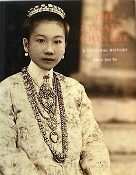 The Straits Chinese: A Cultural History - Khoo Joo Ee