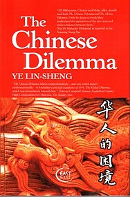 The Chinese Dilemma - Ye Lin-Sheng