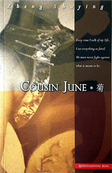 Cousin June - Zheng Shuyin