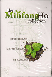The Minfong Ho Collection - Minfong Ho