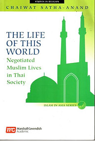 The Life Of This World: Negotiated Muslim Lives In Thai Society - C Satha-Anand