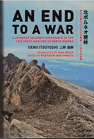 An End to a War: A Japanese Soldier's Experience of the 1945 Death Marches