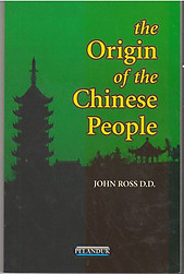 The Origin of the Chinese People - John Ross