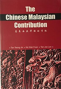 The Chinese Malaysian Contribution - Teong Jin Tan; Wah Foon Ho; Joo Lan Tan