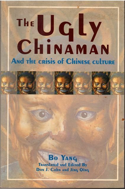 The Ugly Chinaman and the Crisis of Chinese Culture -  Bo Yang