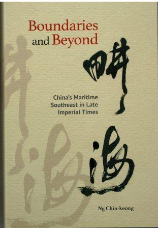 Boundaries and Beyond: China's Maritime Southeast in Late Imperial Times - Ng Chin-Keong