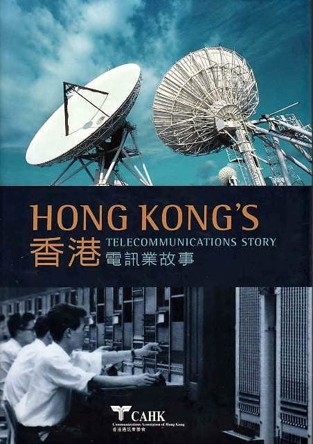 Hong Kong's Telecommunications Story - Gertrude Layton