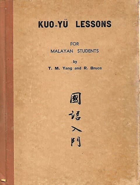Kuo-Yu Lessons for Malayan Students - TM Yang & R Bruce