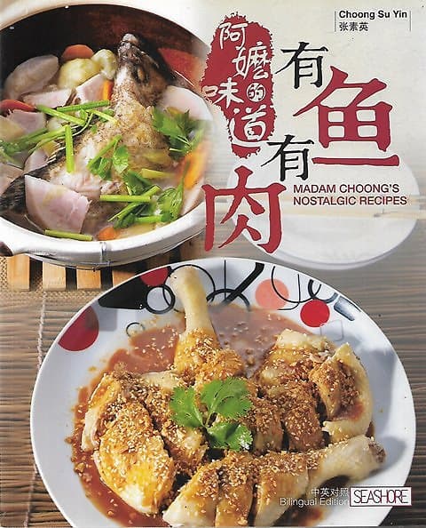 Madam Choong's Nostalgic Recipes - Choong Su Yin