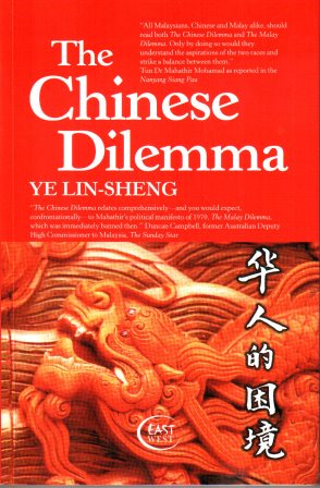 The Chinese Dilemma - Ye Lin-Sheng