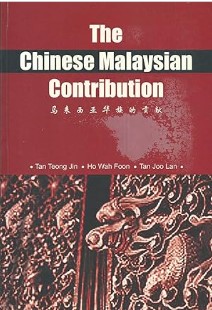 The Chinese Malaysian Contribution - Teong Jin Tan; Wah Foon Ho; Joo Lan Tan
