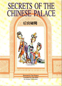 Secrets of the Chinese Palace - Tian Hengyu